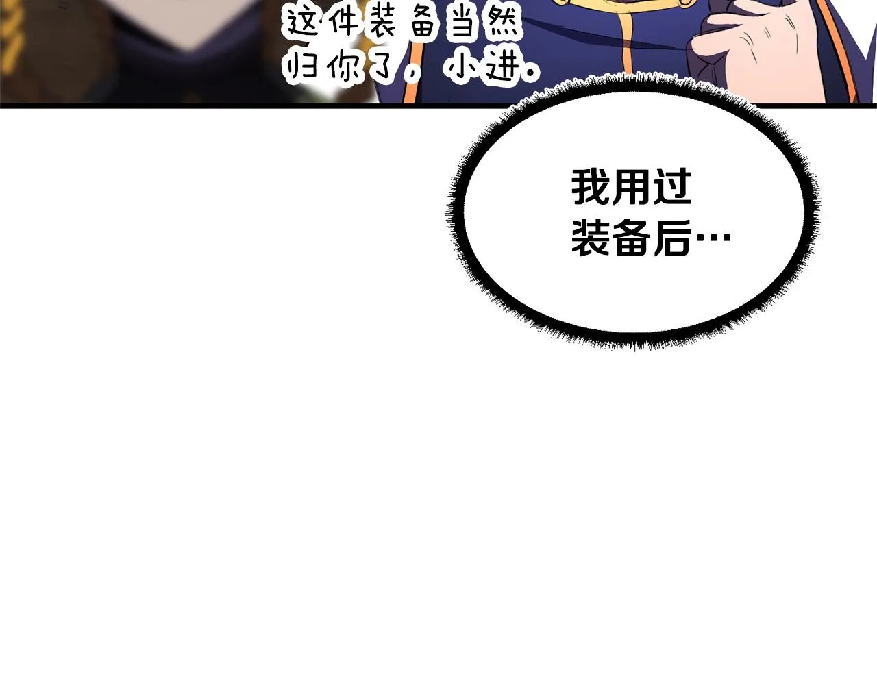 第77话 考核结束！快跑！ 第22页