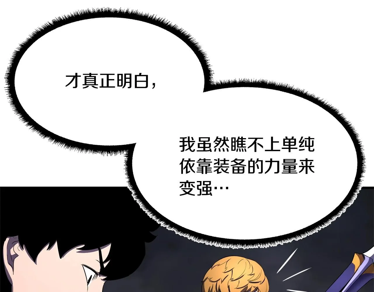 第77话 考核结束！快跑！ 第23页