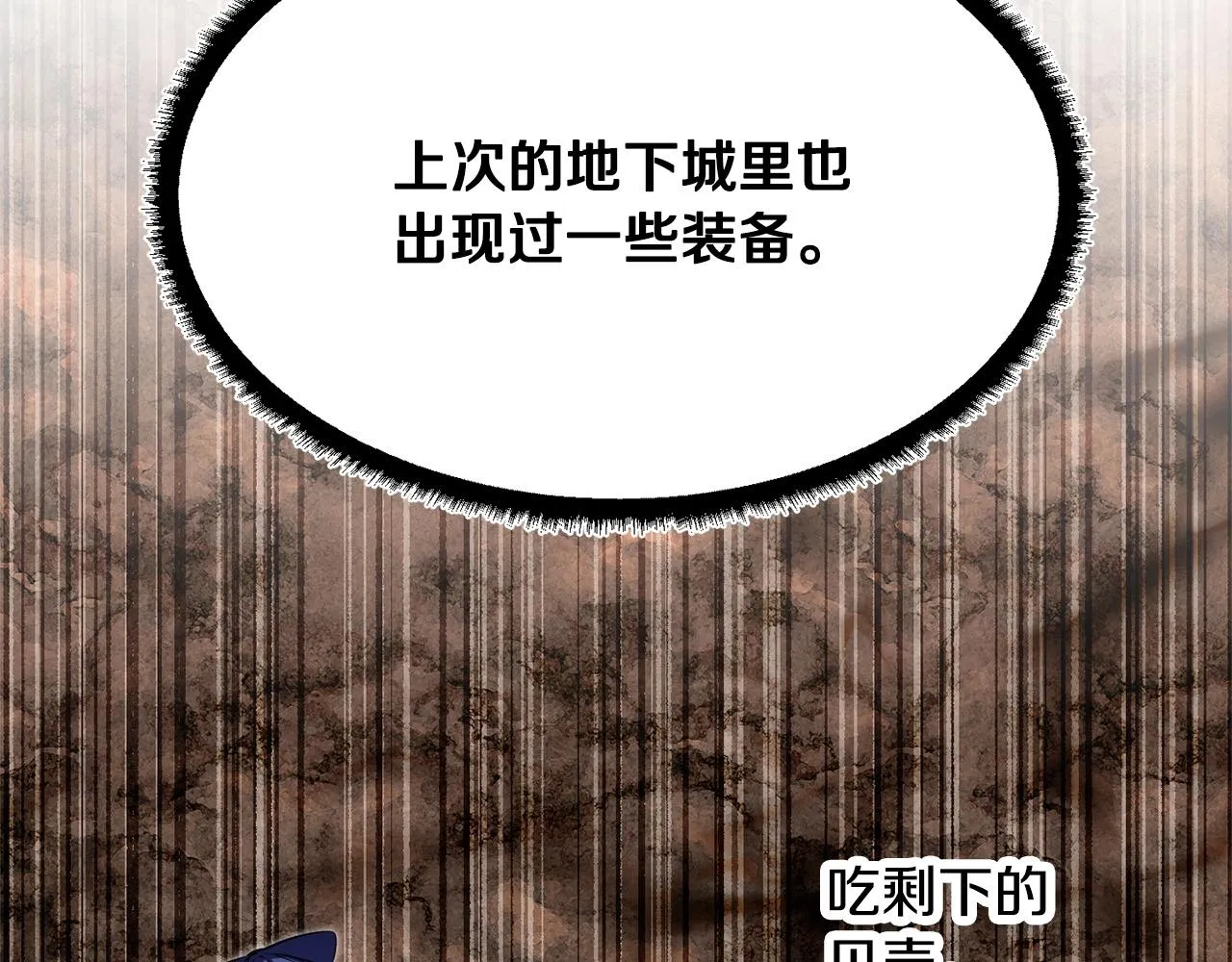 第77话 考核结束！快跑！ 第26页