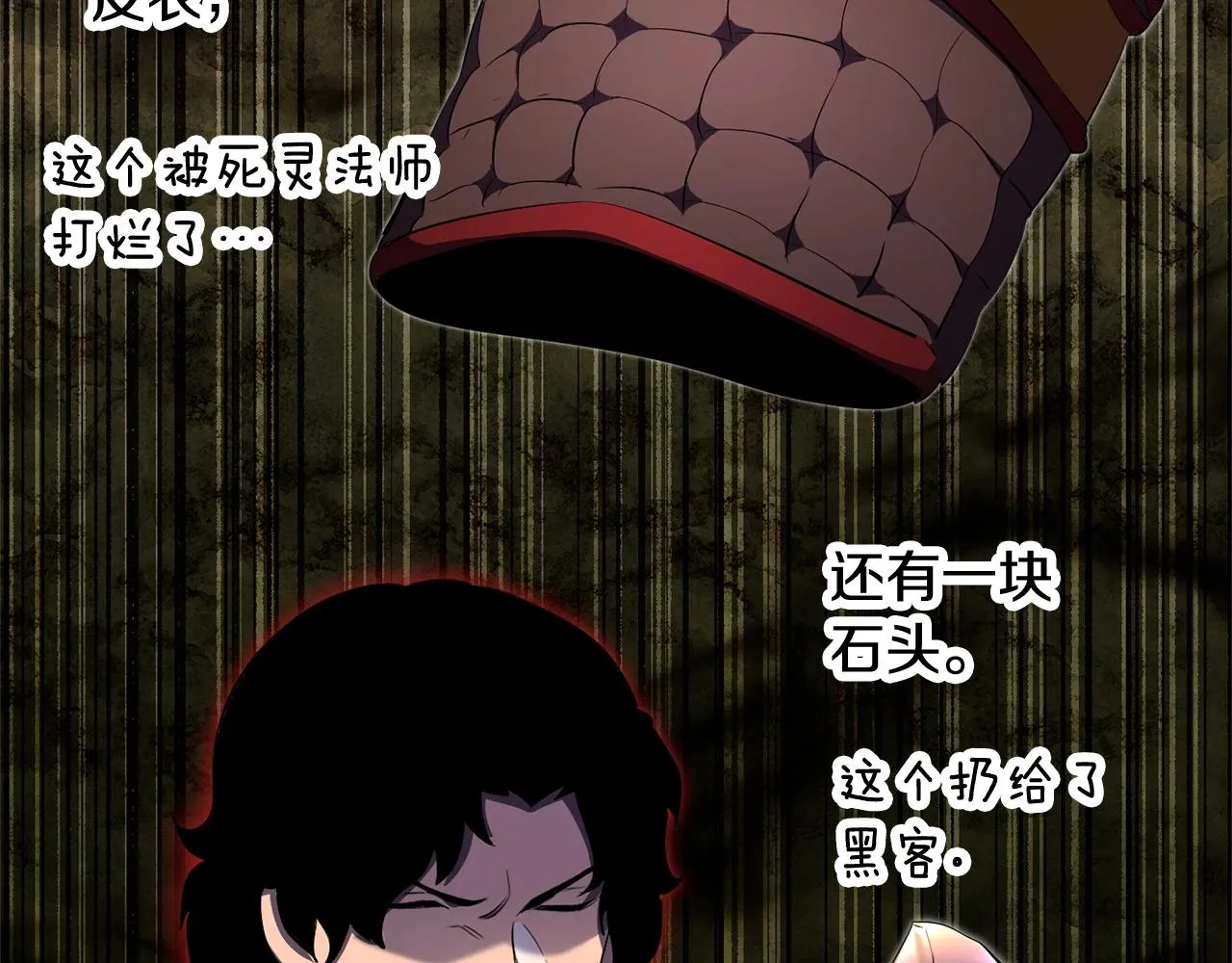 第77话 考核结束！快跑！ 第28页