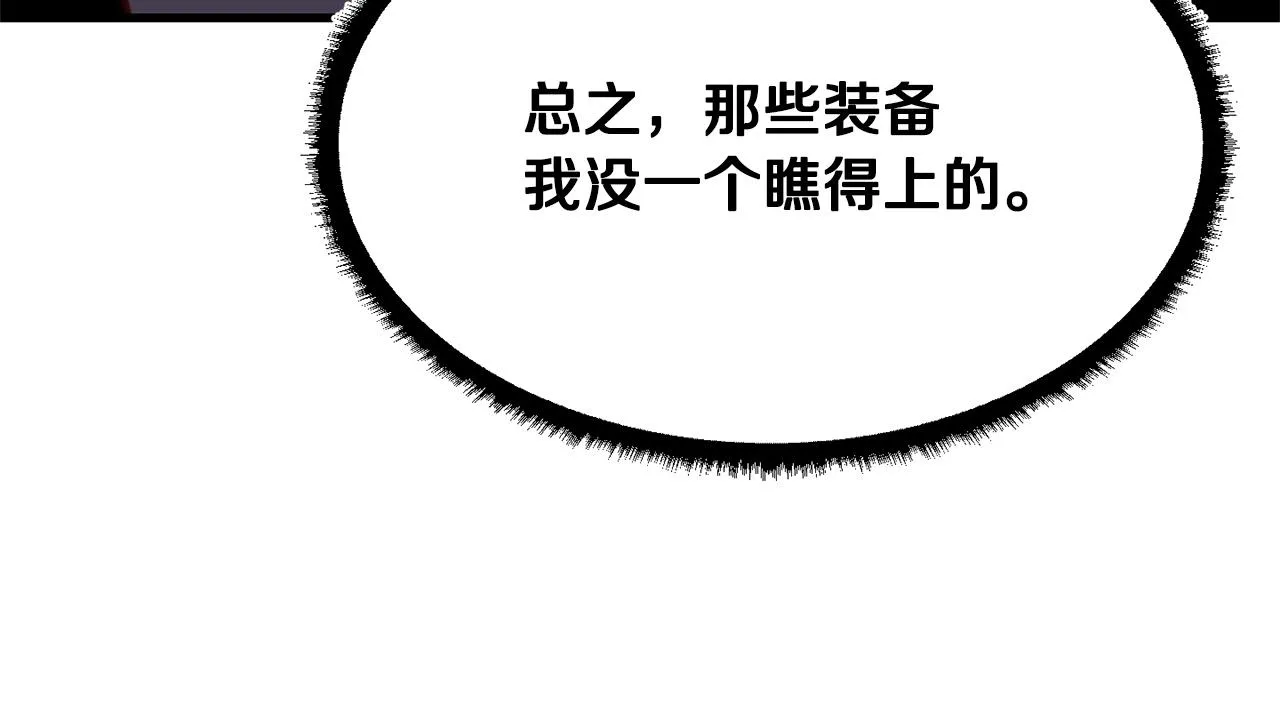 第77话 考核结束！快跑！ 第30页