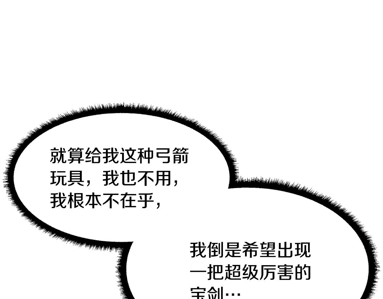 第77话 考核结束！快跑！ 第31页