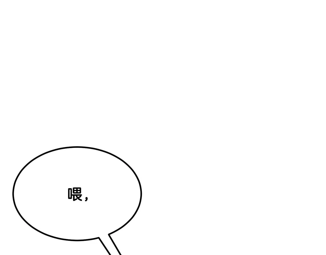 第77话 考核结束！快跑！ 第36页