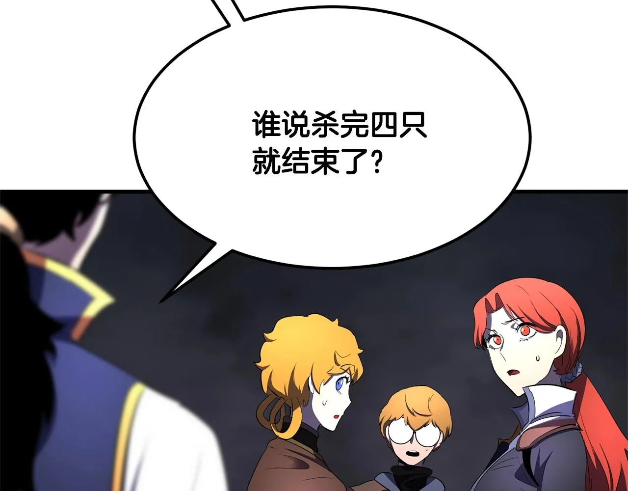 第77话 考核结束！快跑！ 第37页
