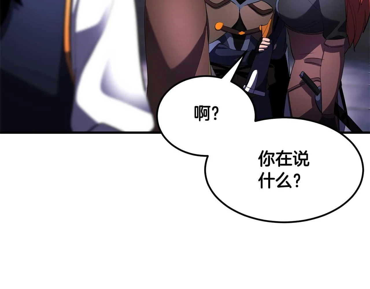第77话 考核结束！快跑！ 第38页