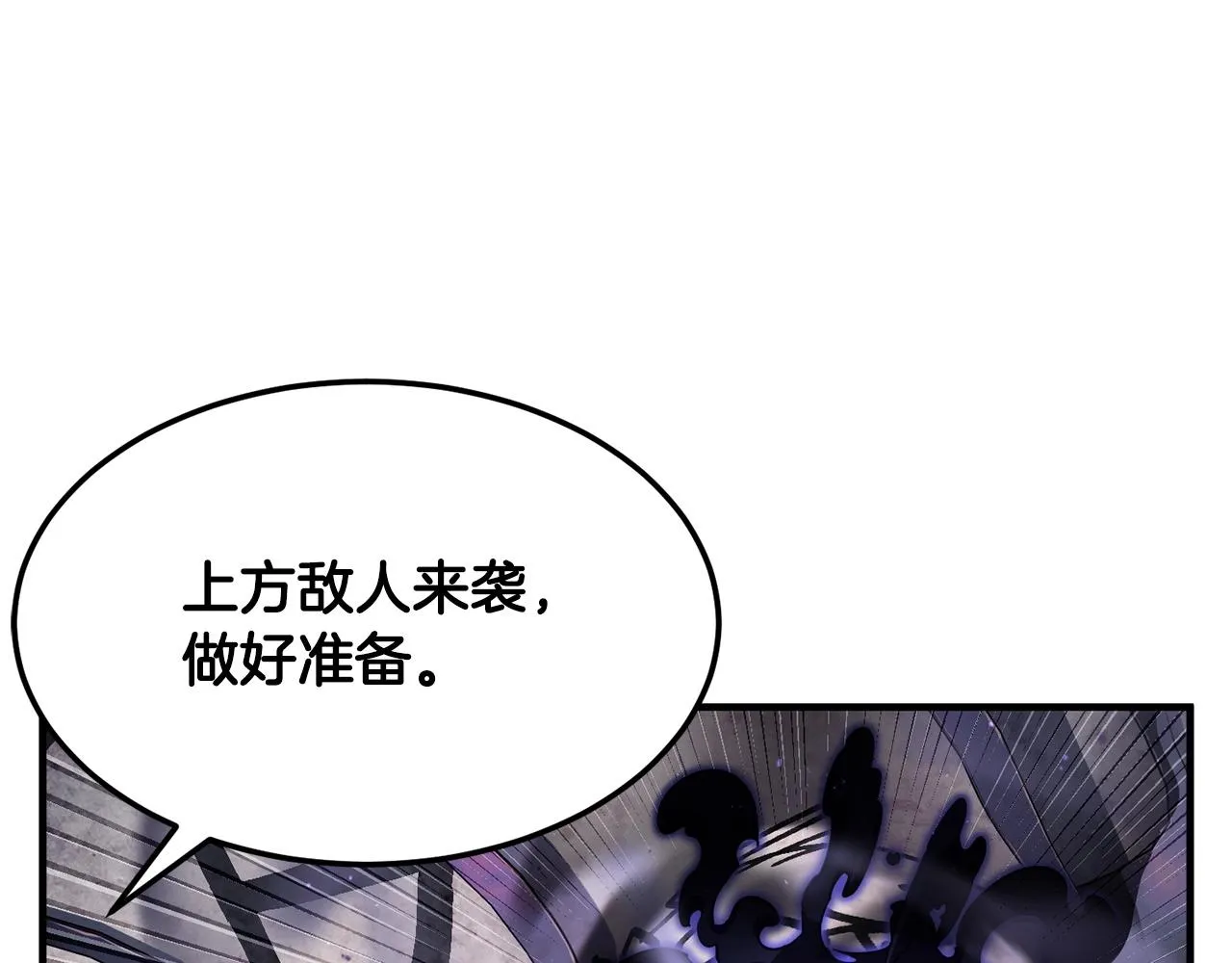 第77话 考核结束！快跑！ 第39页