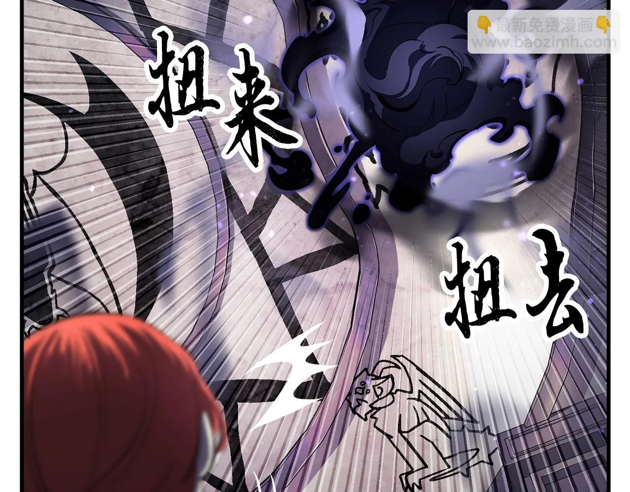 第77话 考核结束！快跑！ 第40页