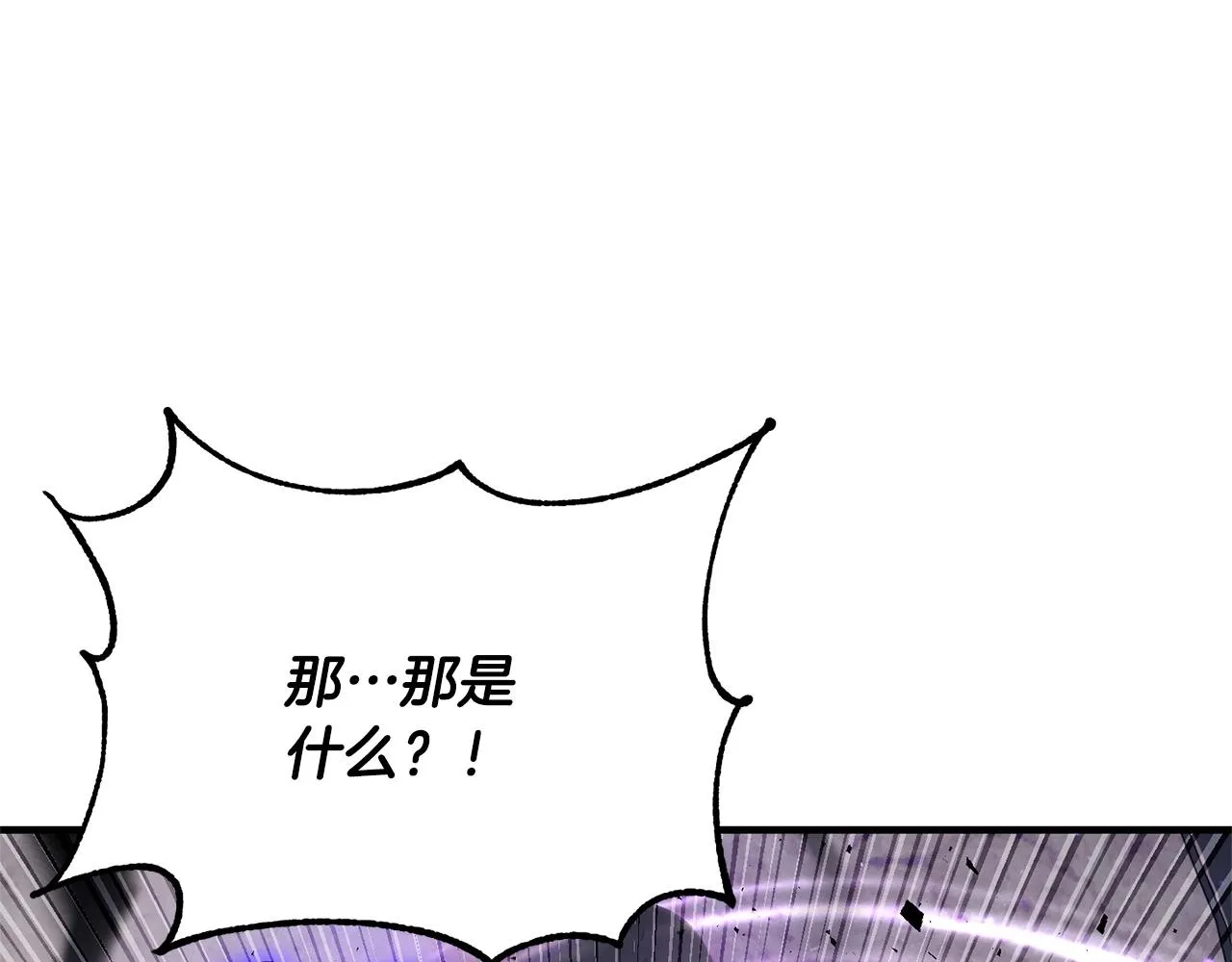 第77话 考核结束！快跑！ 第43页
