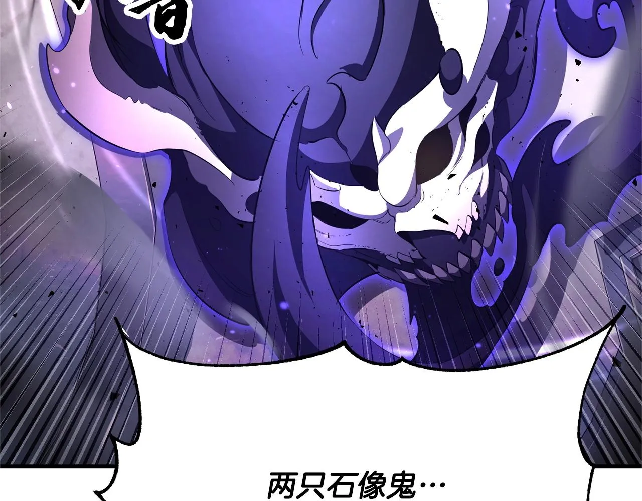 第77话 考核结束！快跑！ 第45页