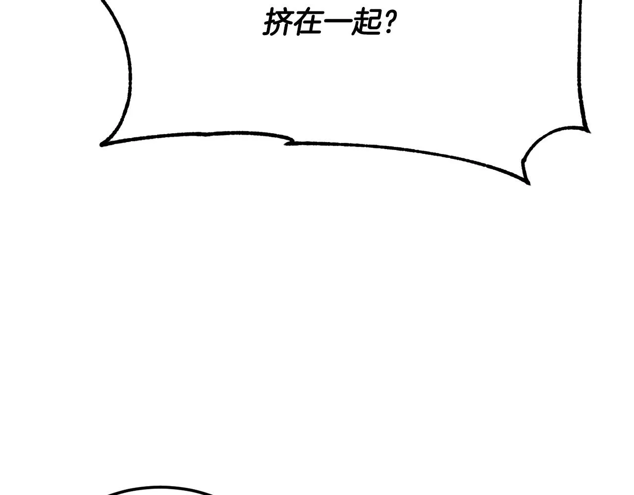 第77话 考核结束！快跑！ 第46页