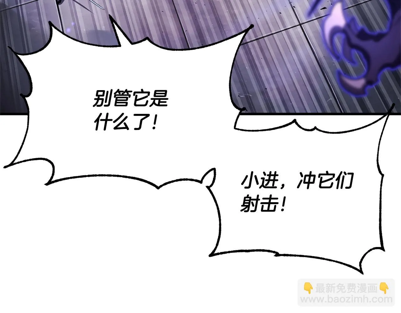 第77话 考核结束！快跑！ 第48页