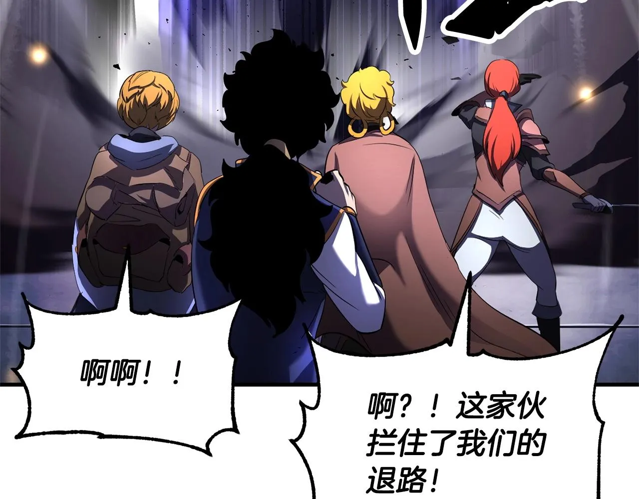 第77话 考核结束！快跑！ 第54页