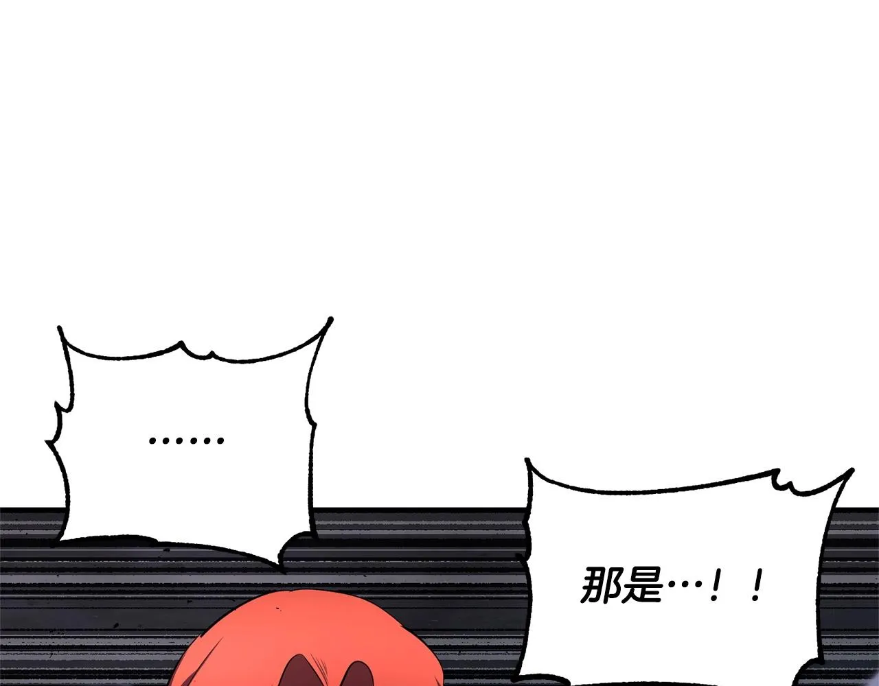 第77话 考核结束！快跑！ 第56页