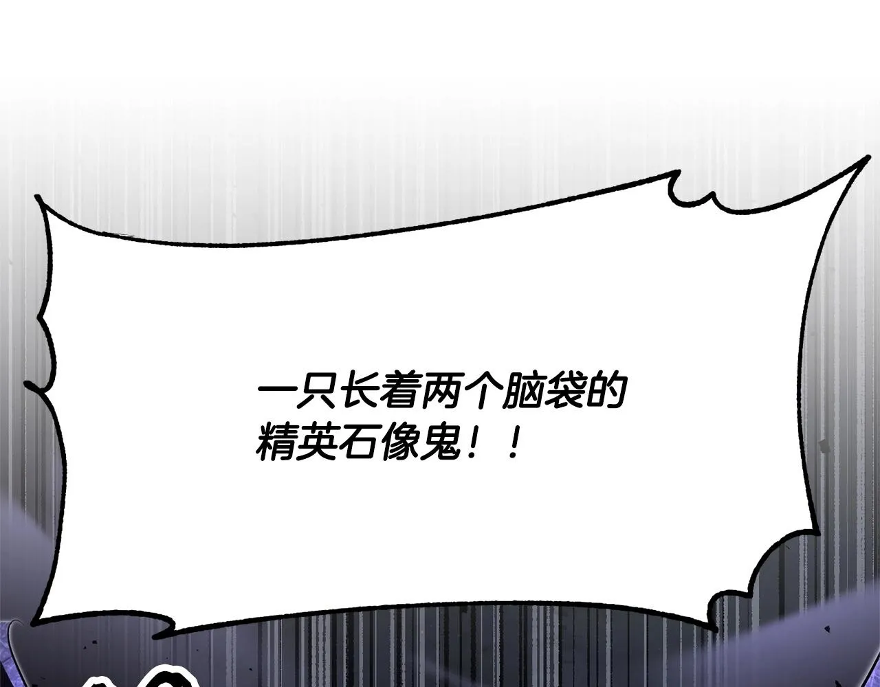 第77话 考核结束！快跑！ 第58页
