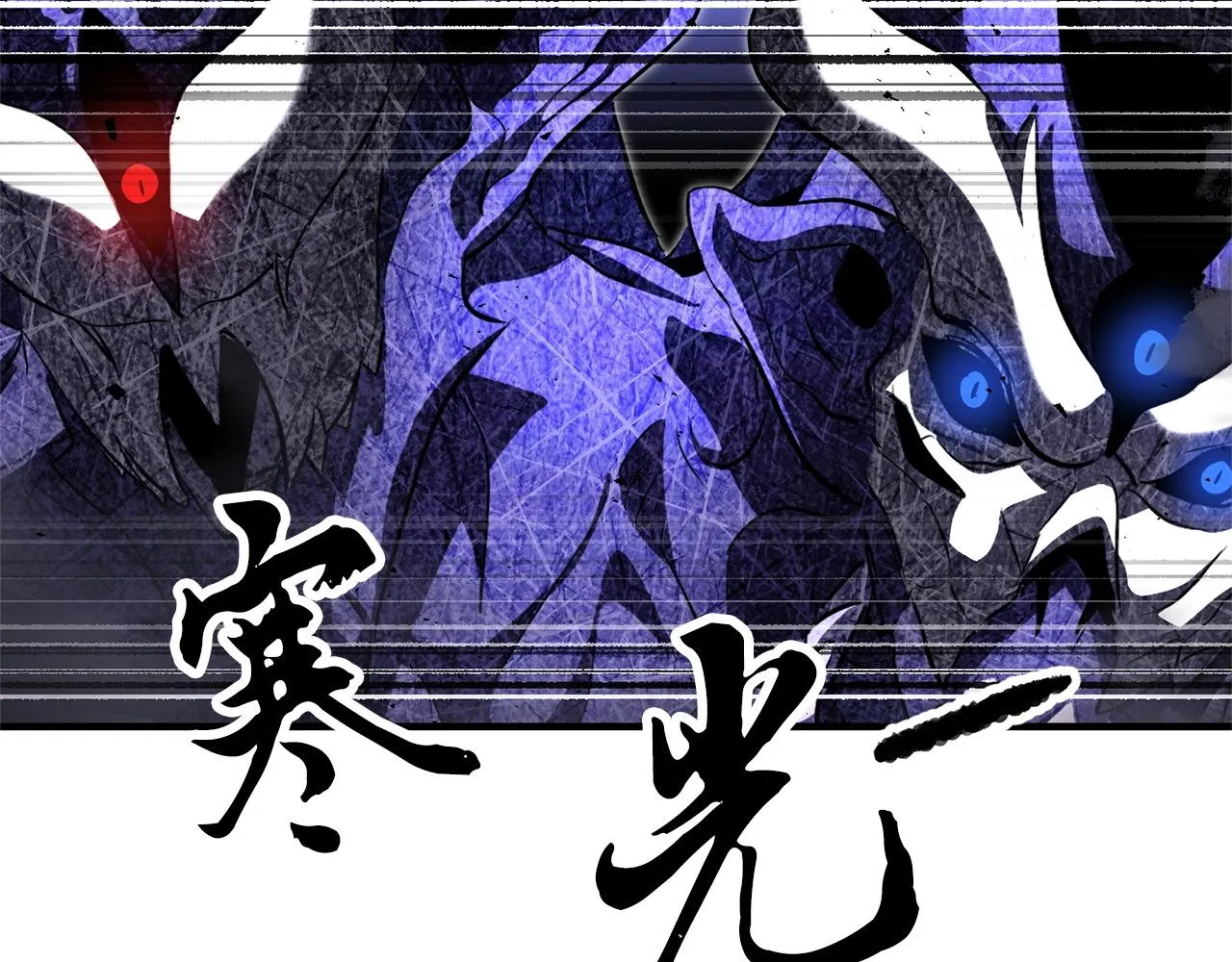 第77话 考核结束！快跑！ 第62页