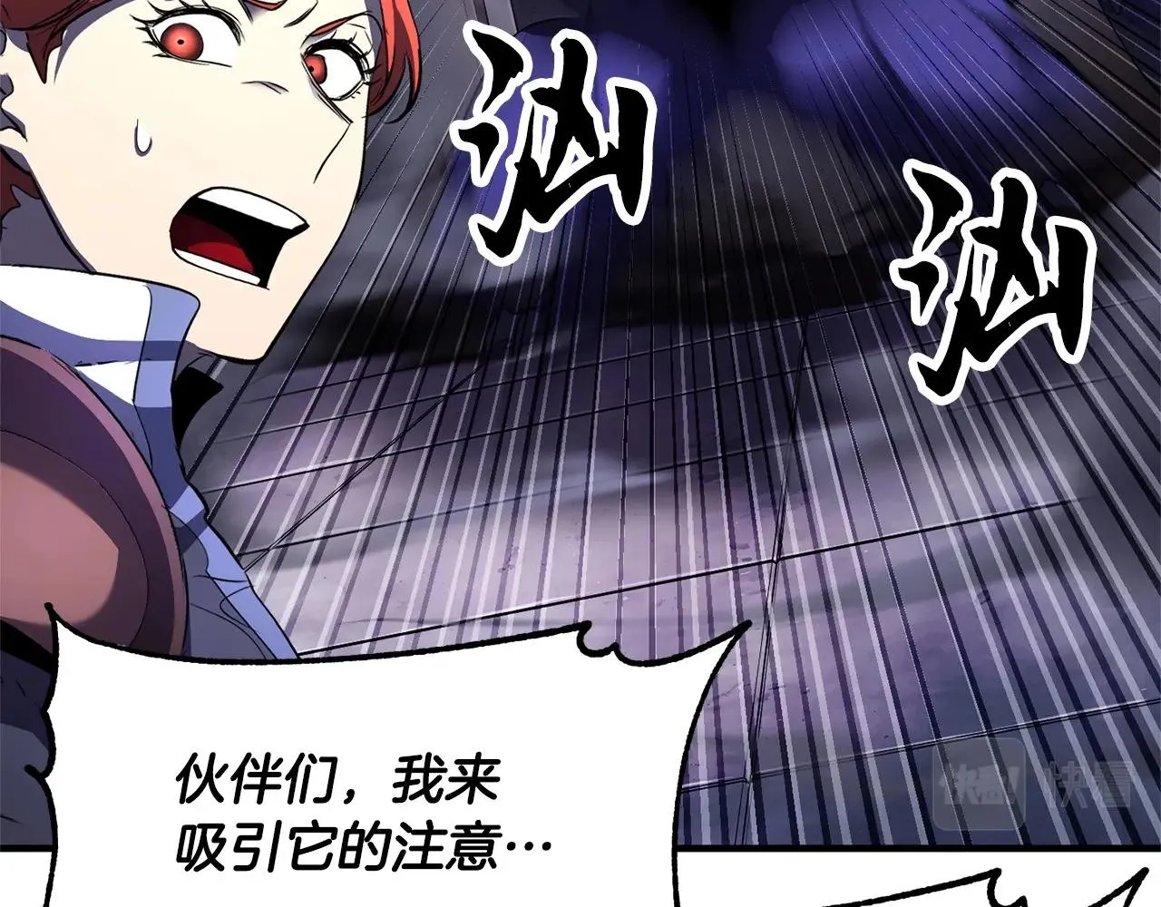 第77话 考核结束！快跑！ 第65页