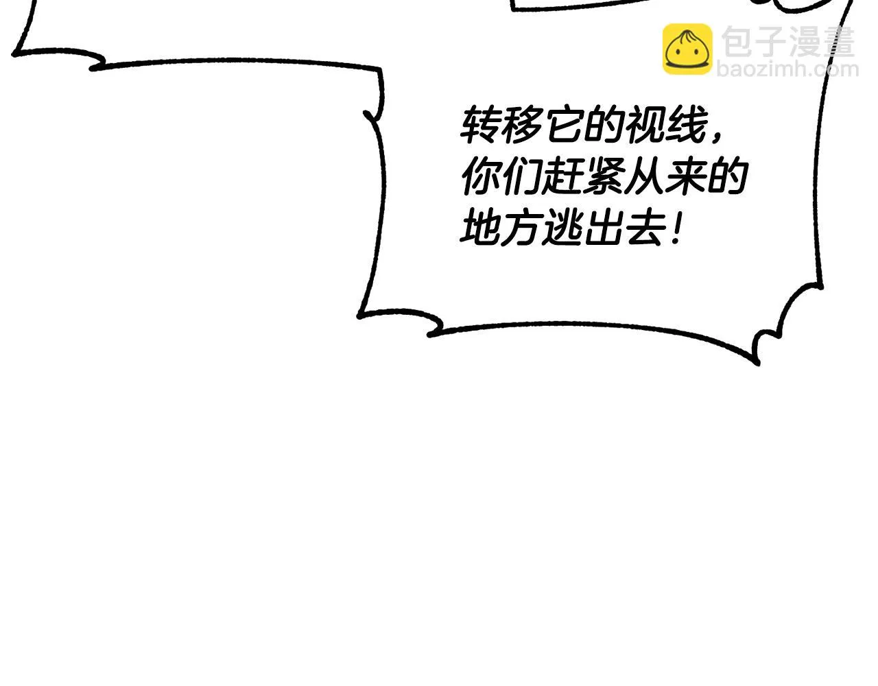 第77话 考核结束！快跑！ 第66页