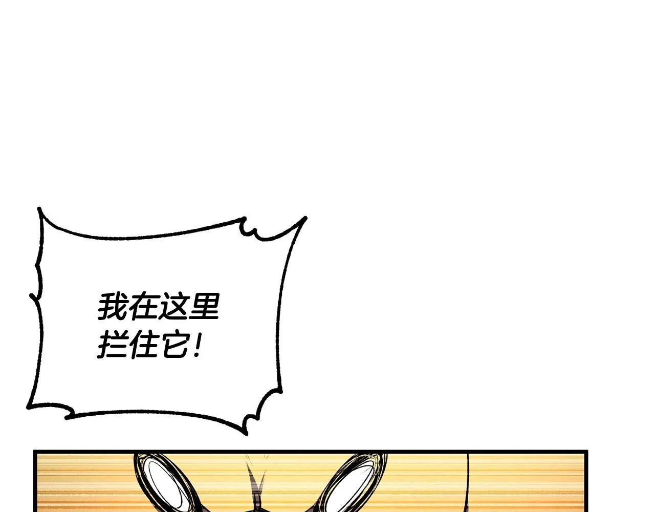 第77话 考核结束！快跑！ 第69页