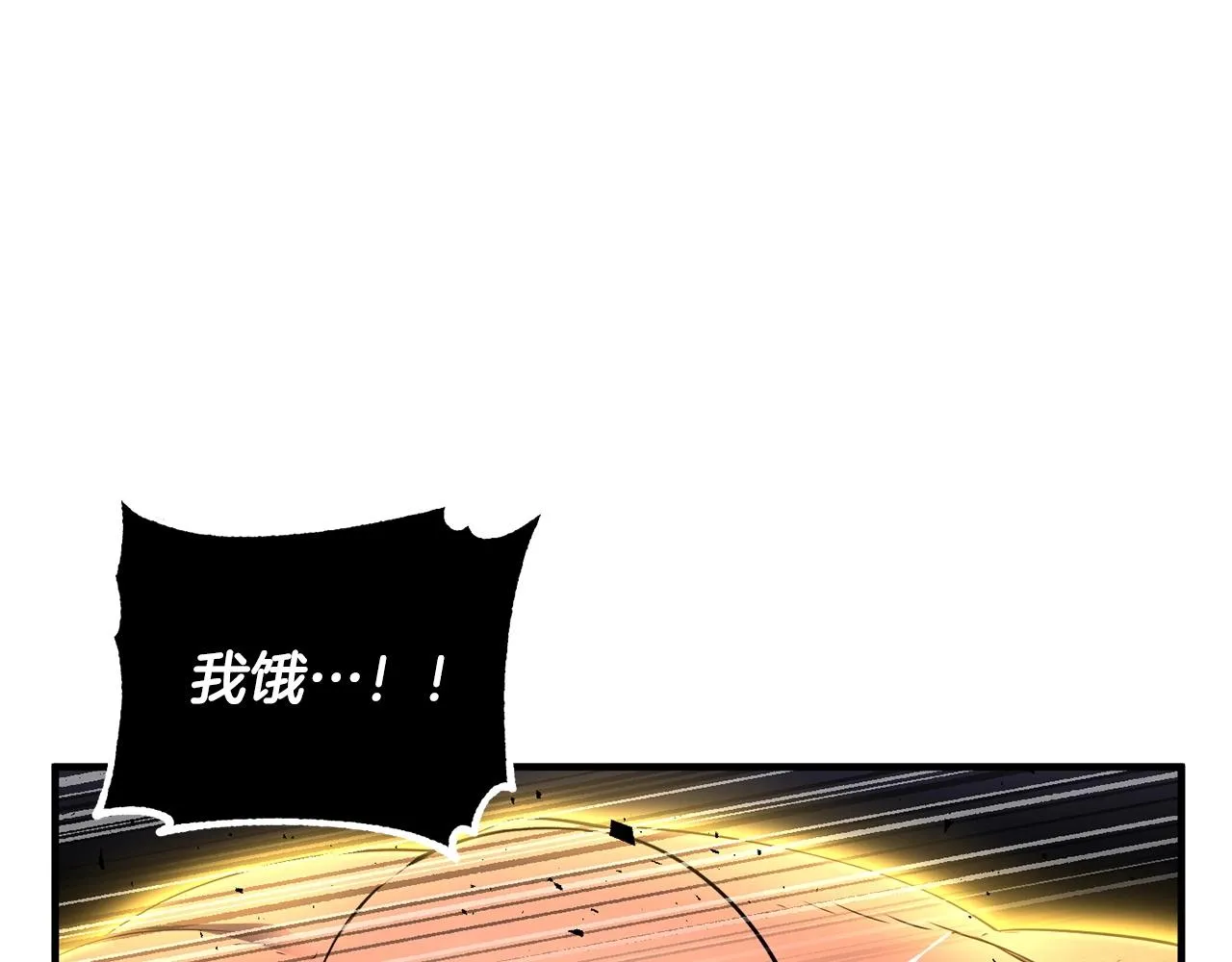 第77话 考核结束！快跑！ 第77页