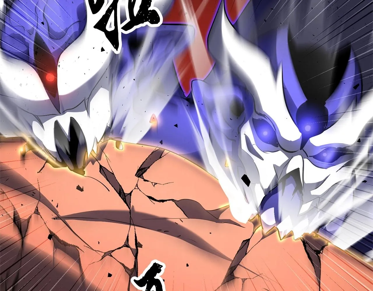 第77话 考核结束！快跑！ 第80页