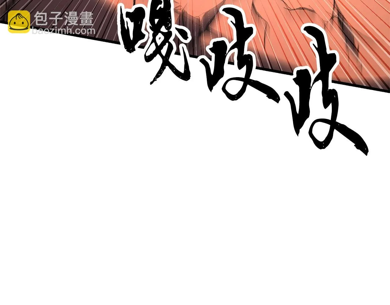 第77话 考核结束！快跑！ 第81页
