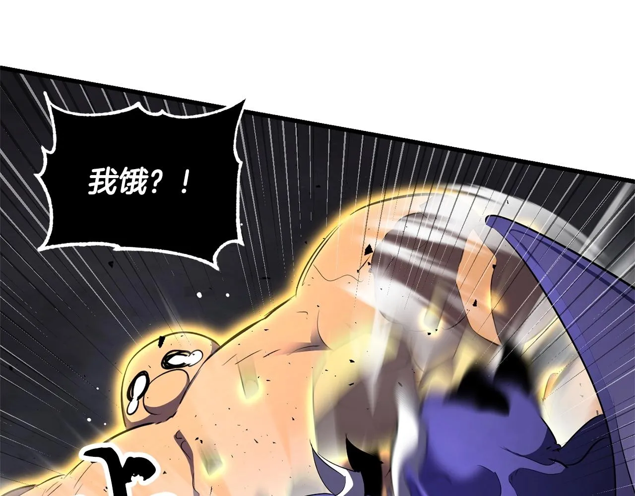 第77话 考核结束！快跑！ 第82页