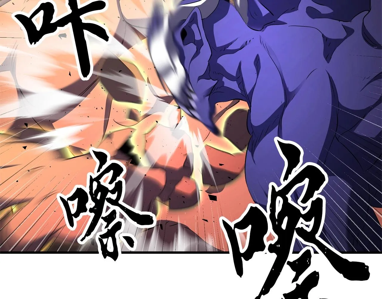 第77话 考核结束！快跑！ 第83页