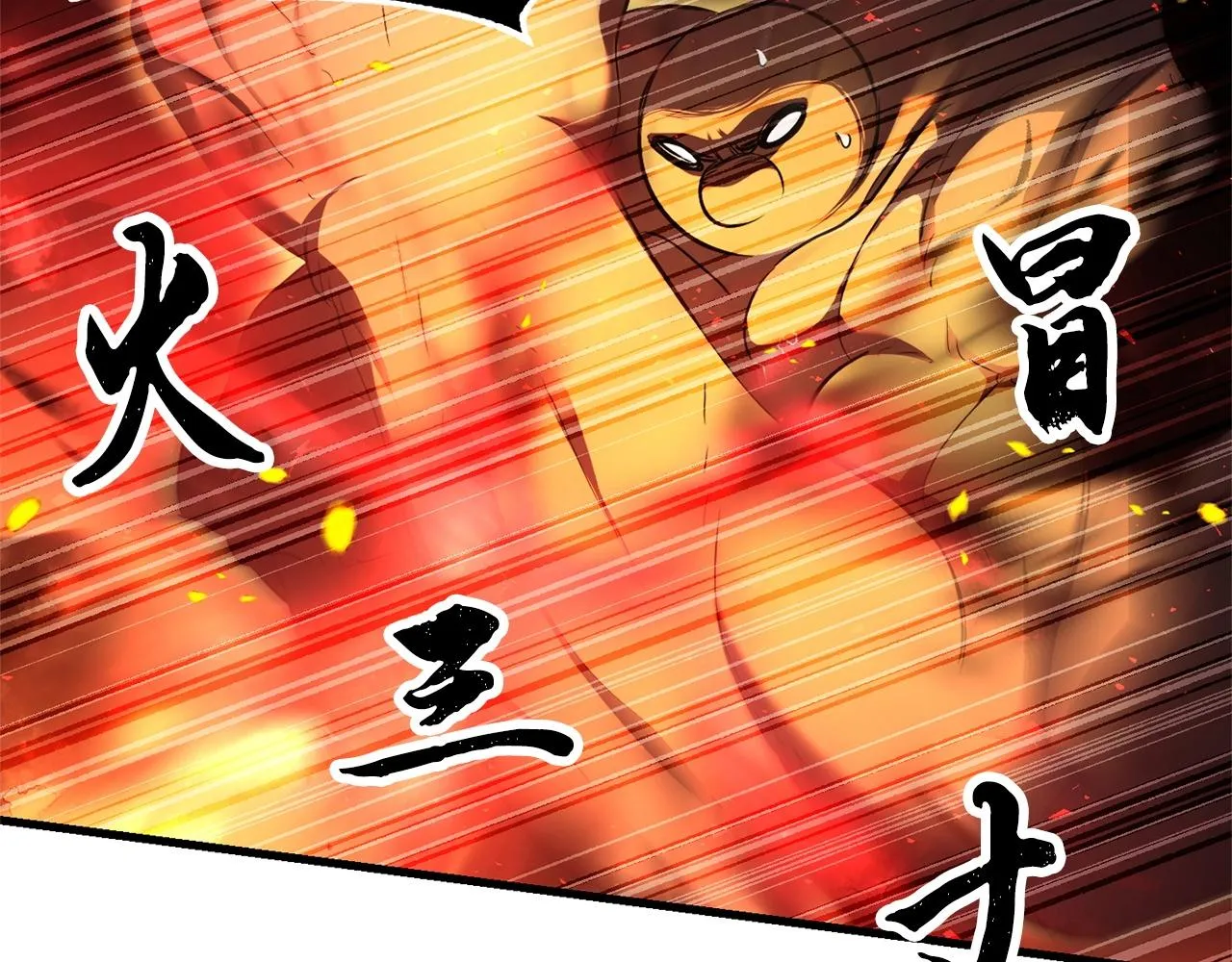 第77话 考核结束！快跑！ 第91页