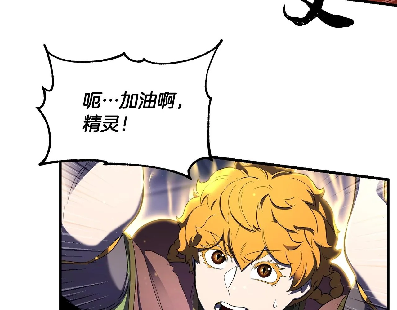 第77话 考核结束！快跑！ 第92页