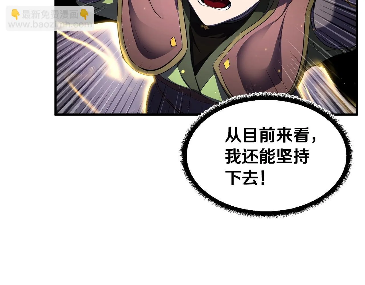 第77话 考核结束！快跑！ 第93页