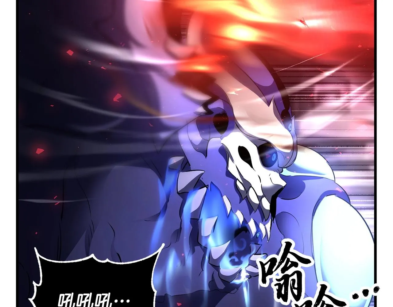 第77话 考核结束！快跑！ 第95页