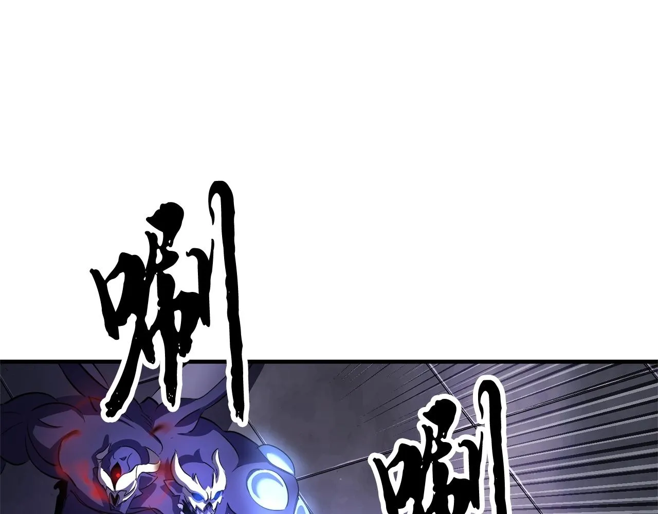 第77话 考核结束！快跑！ 第97页