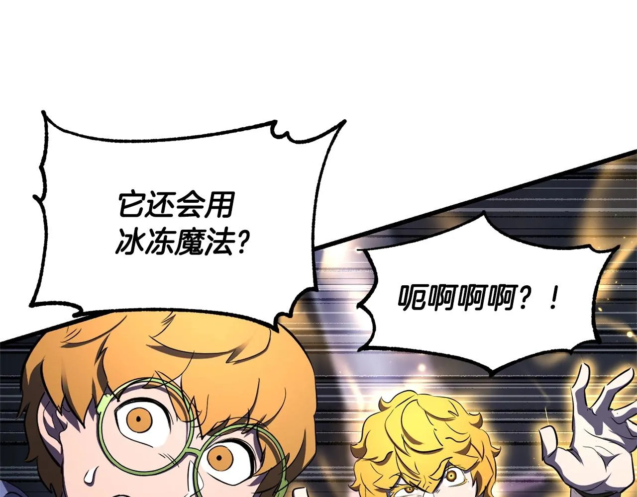 第77话 考核结束！快跑！ 第100页