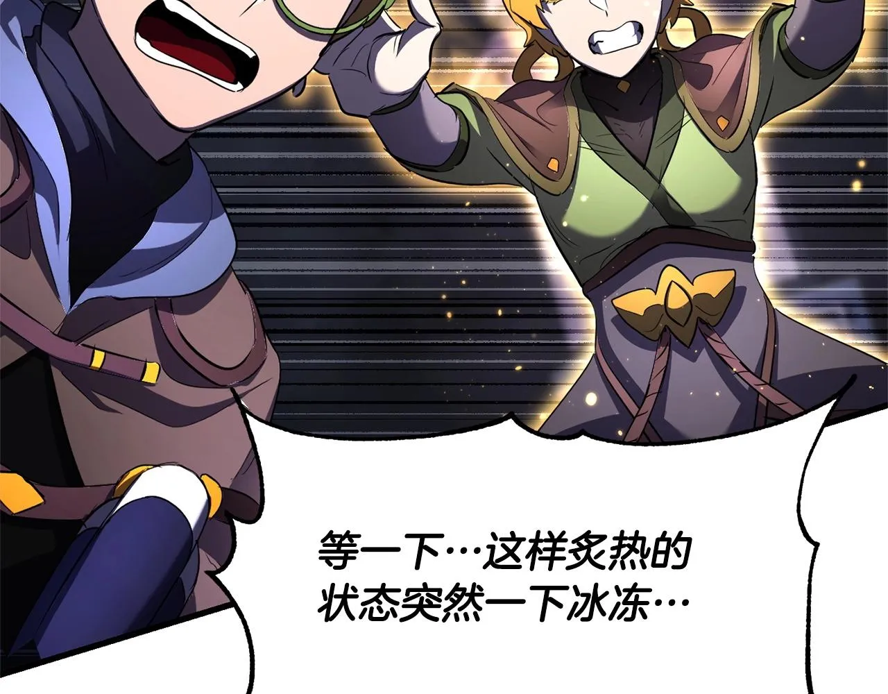 第77话 考核结束！快跑！ 第101页