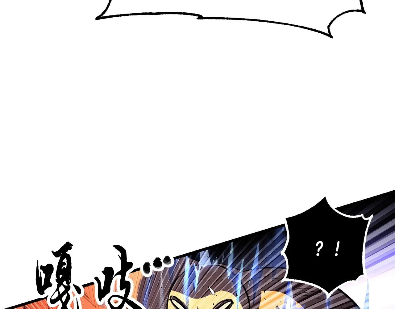 第77话 考核结束！快跑！ 第102页