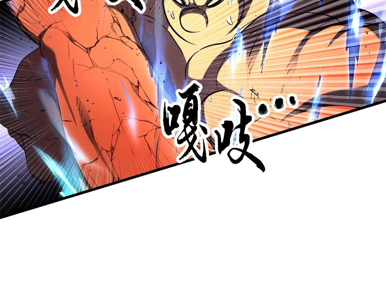第77话 考核结束！快跑！ 第103页