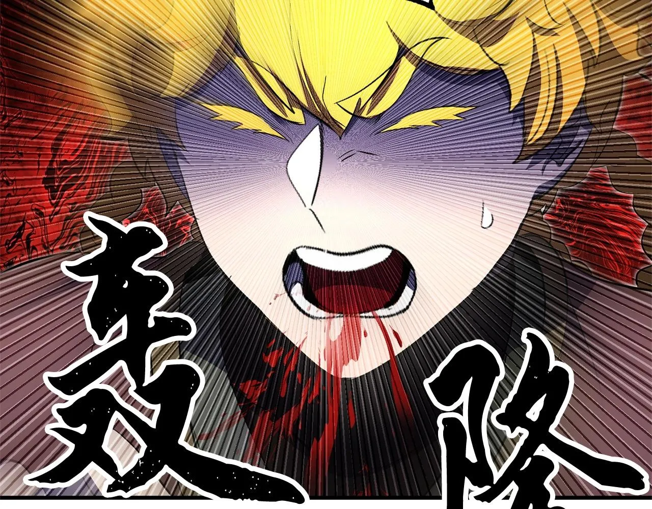 第77话 考核结束！快跑！ 第112页