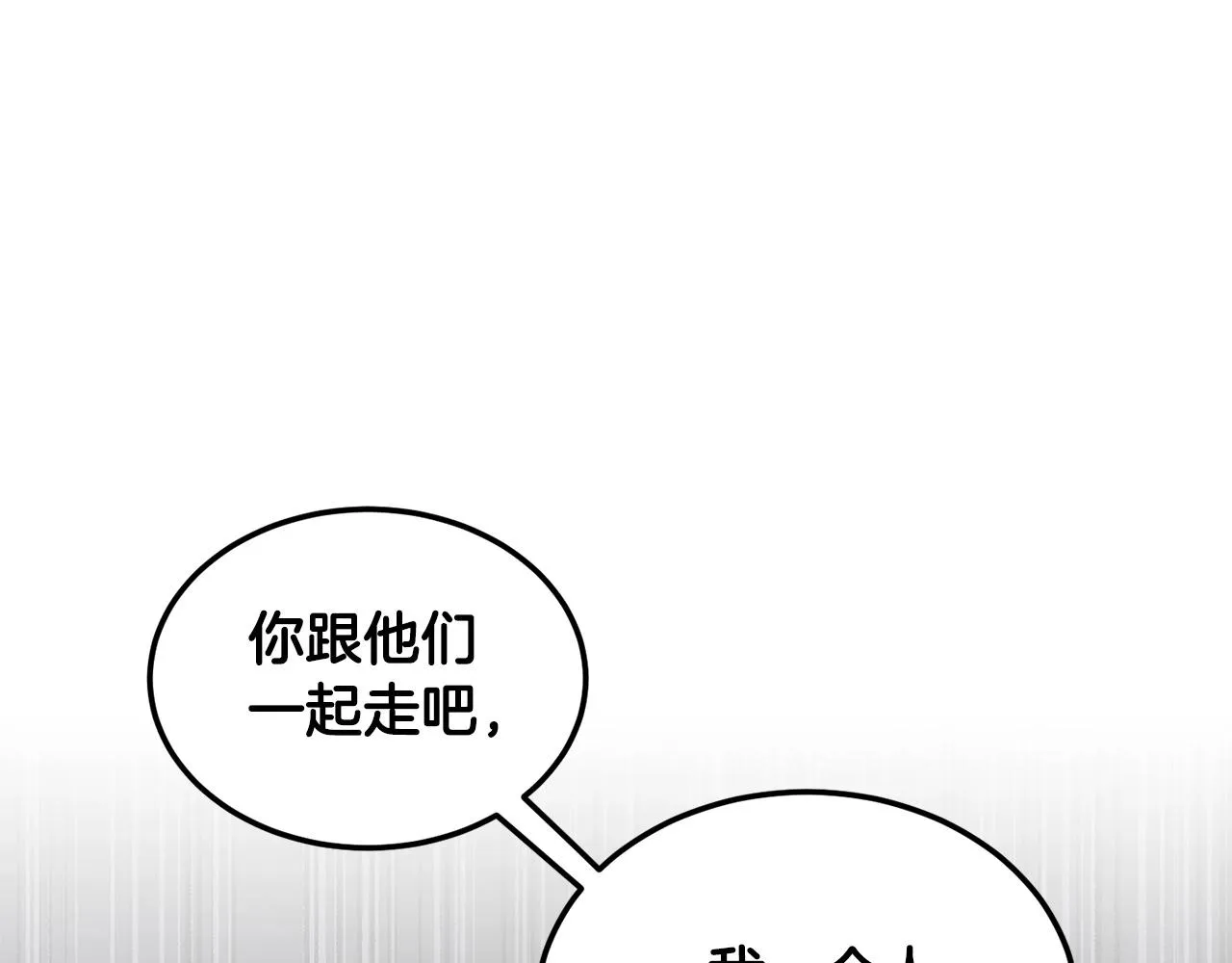第77话 考核结束！快跑！ 第121页
