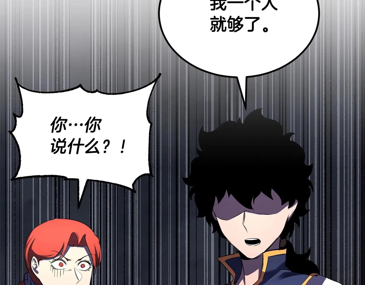 第77话 考核结束！快跑！ 第122页