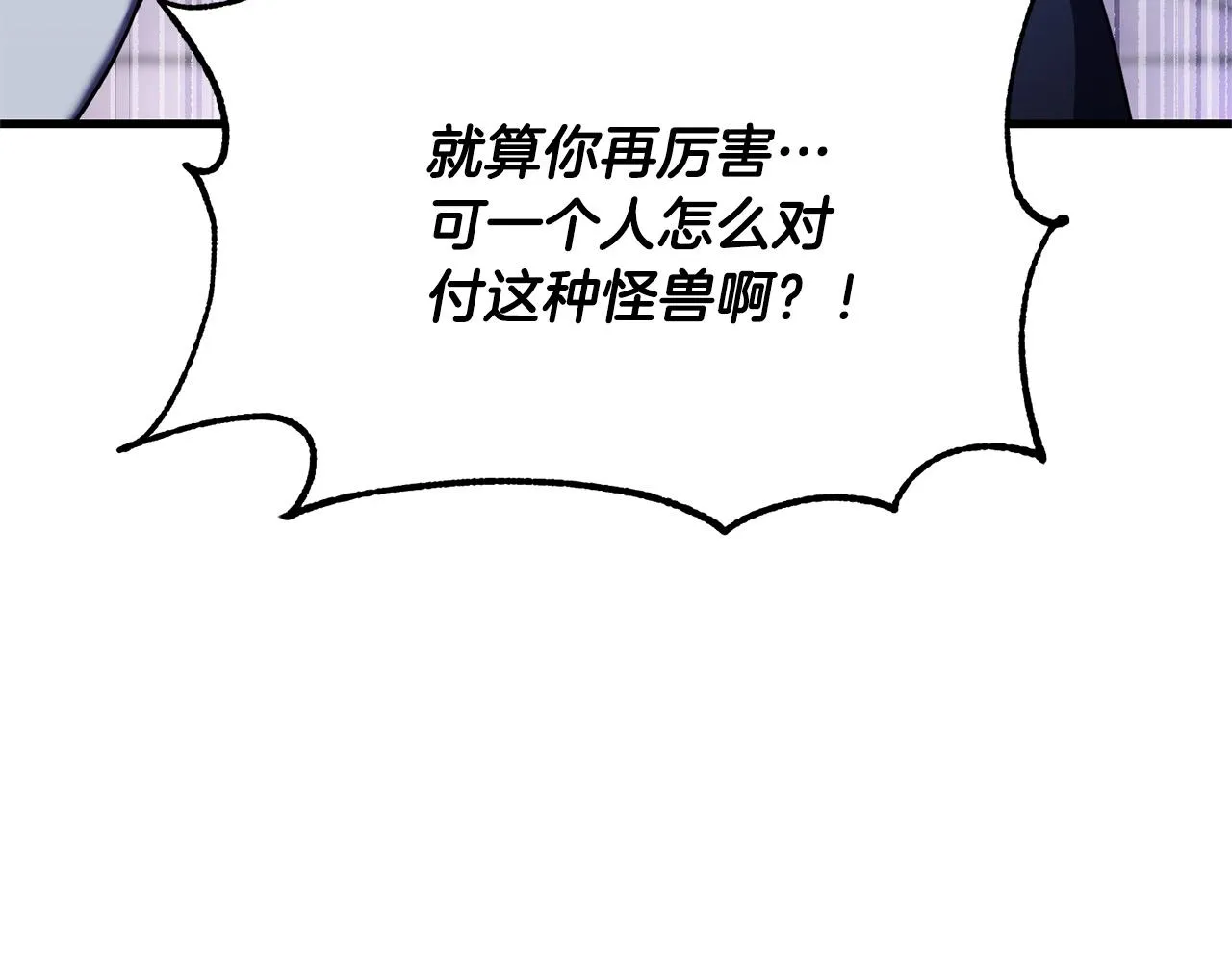 第77话 考核结束！快跑！ 第124页