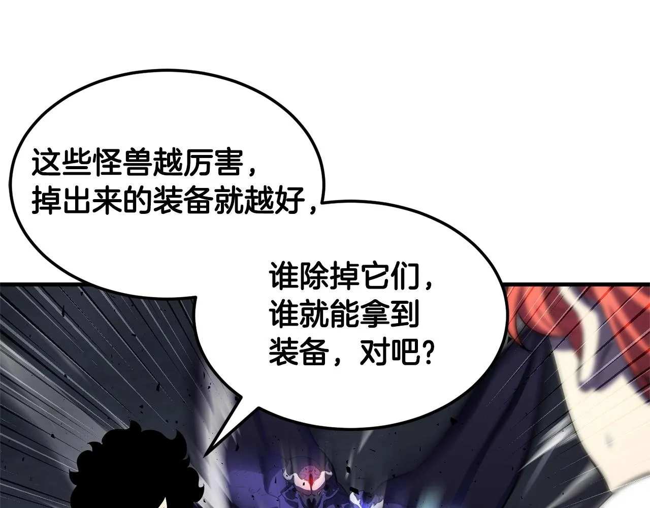 第77话 考核结束！快跑！ 第125页