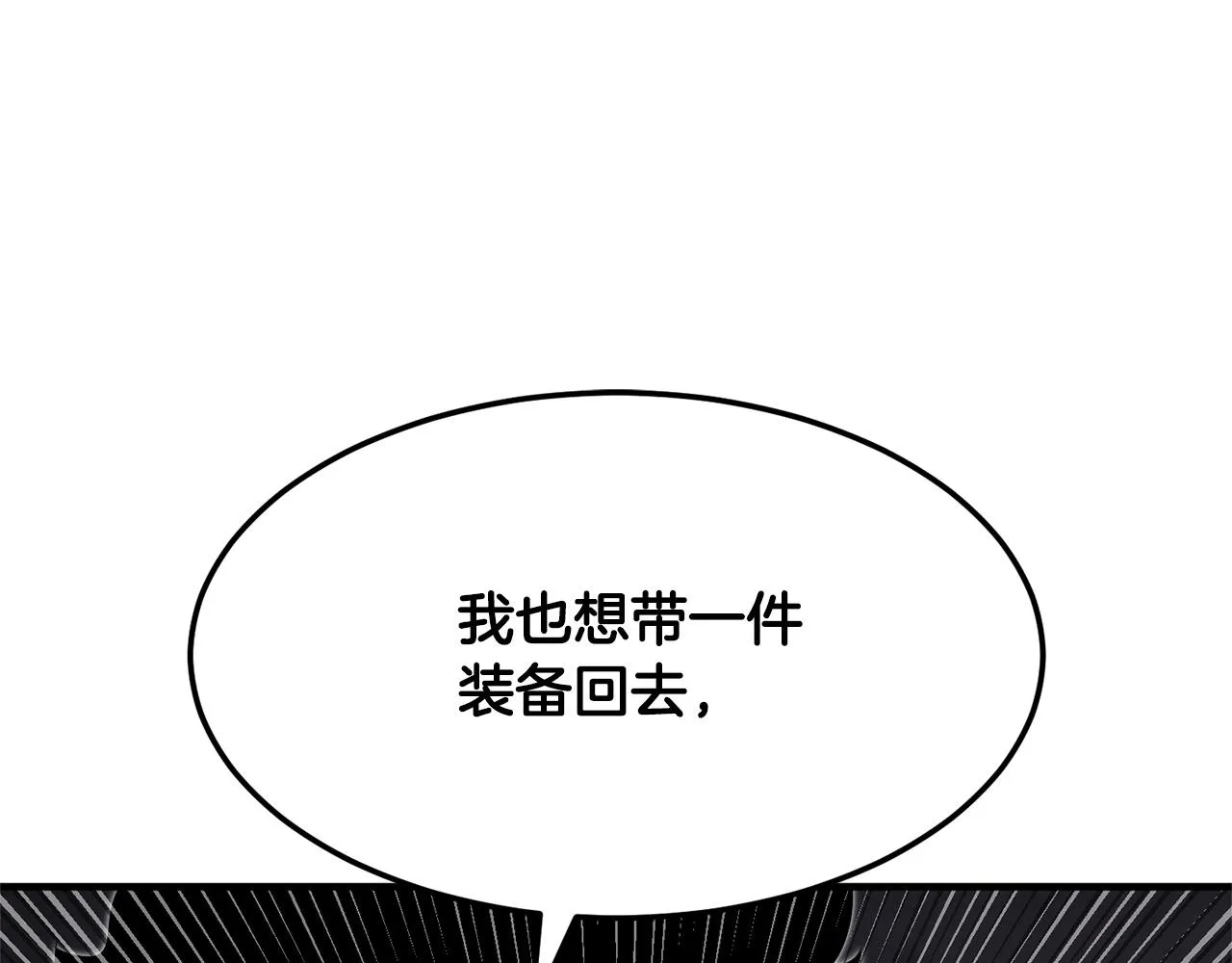 第77话 考核结束！快跑！ 第128页