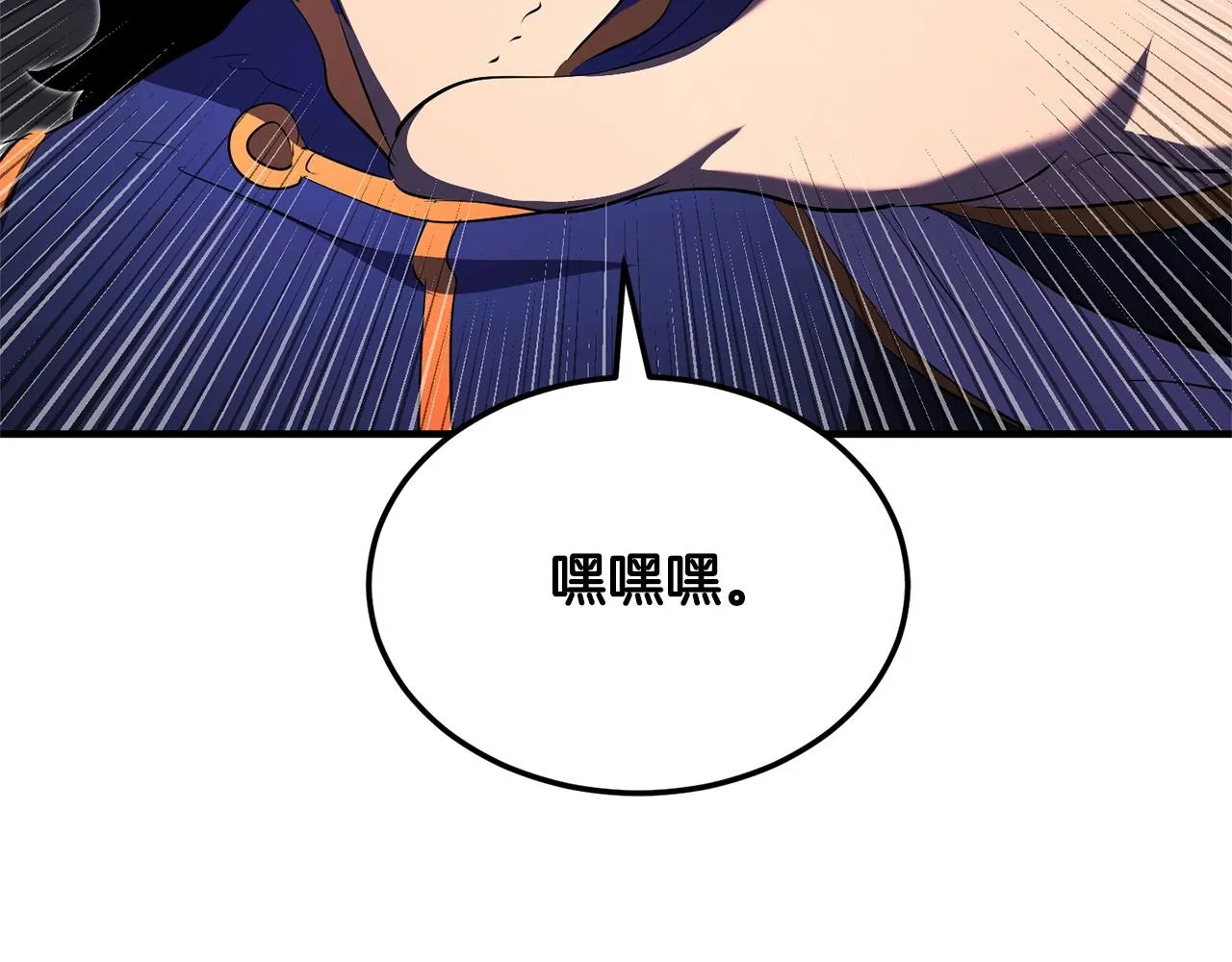 第77话 考核结束！快跑！ 第130页