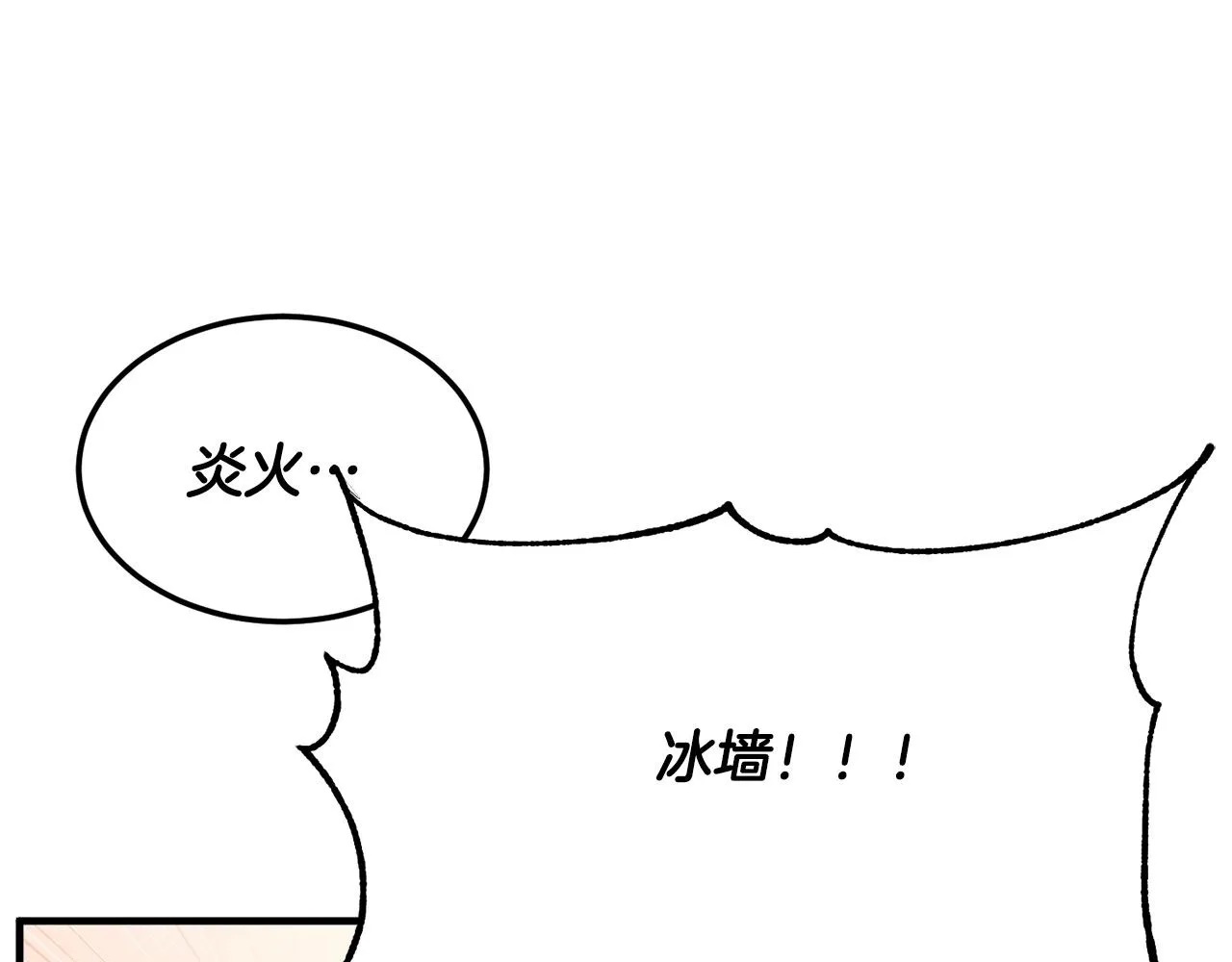 第77话 考核结束！快跑！ 第132页