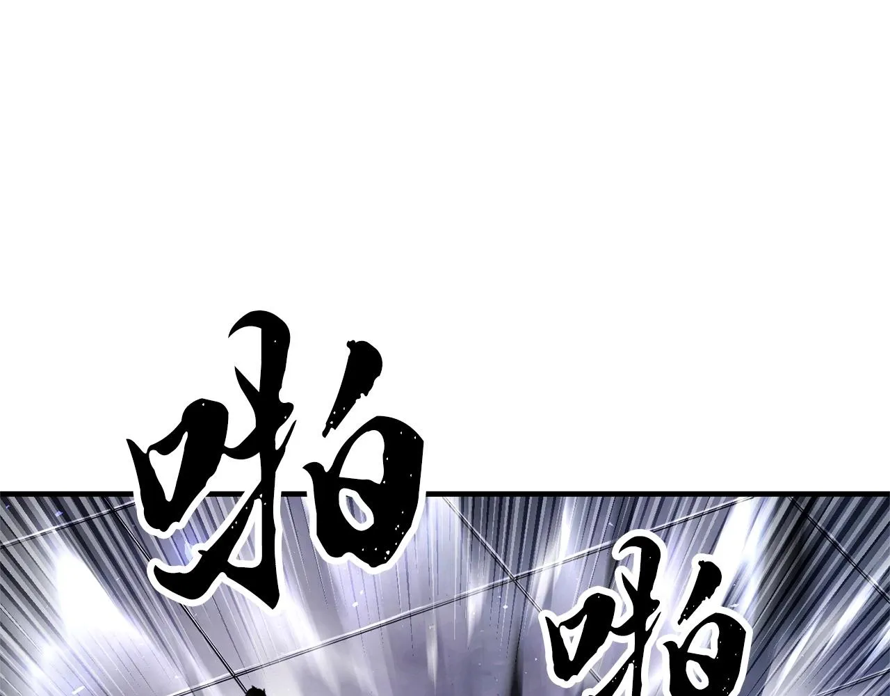 第77话 考核结束！快跑！ 第134页