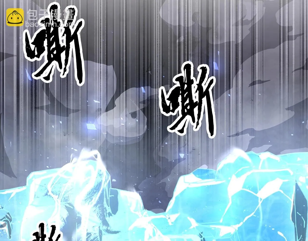 第77话 考核结束！快跑！ 第140页