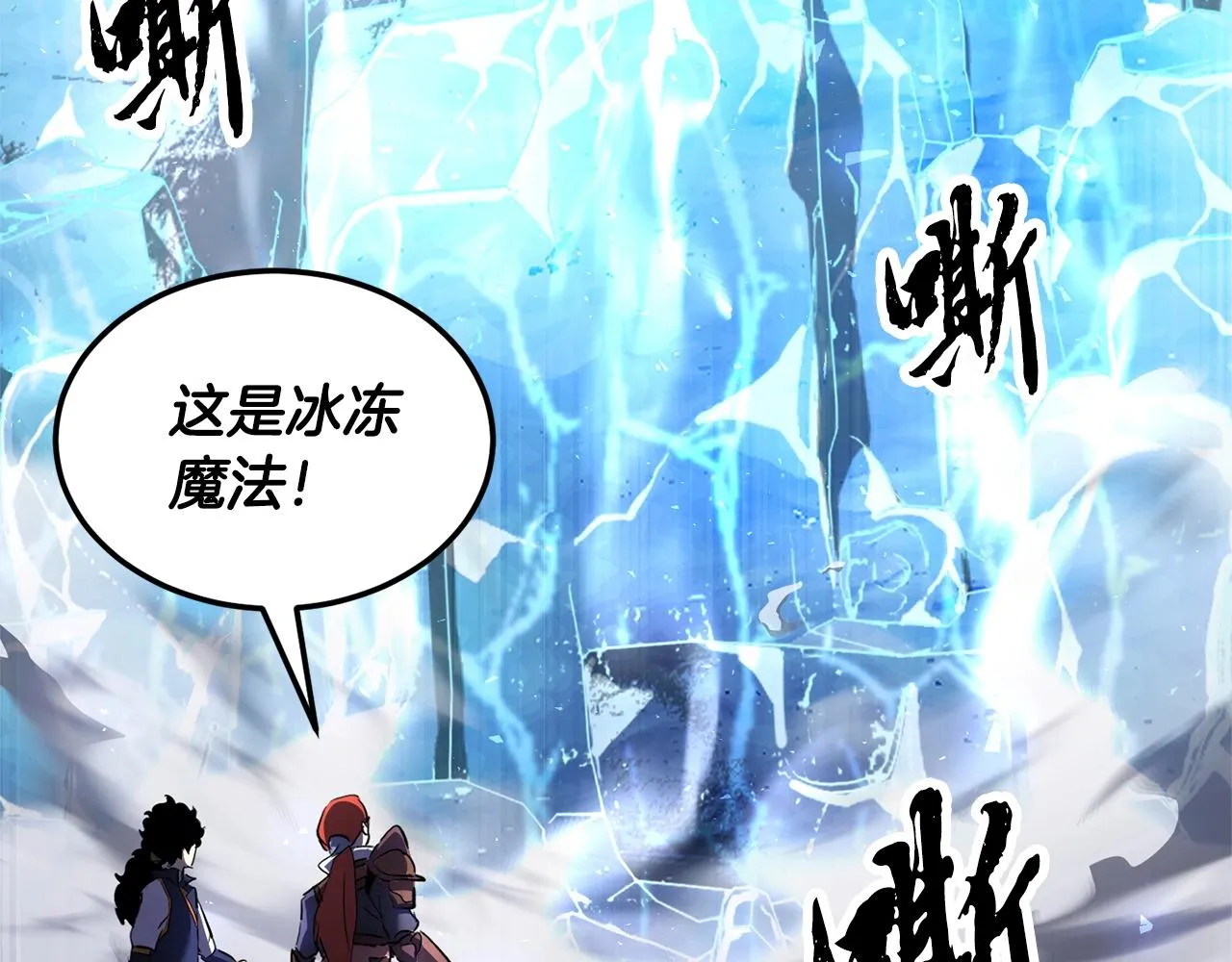 第77话 考核结束！快跑！ 第141页