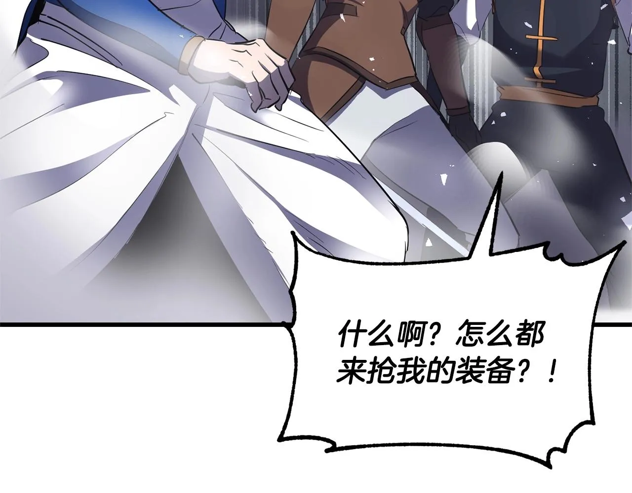 第77话 考核结束！快跑！ 第146页
