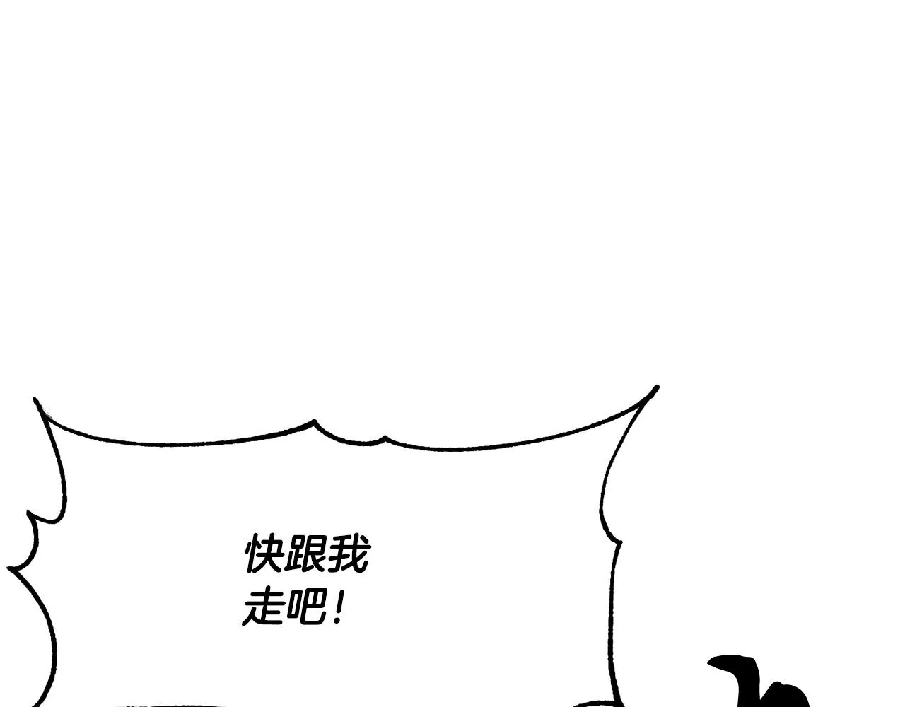 第77话 考核结束！快跑！ 第147页