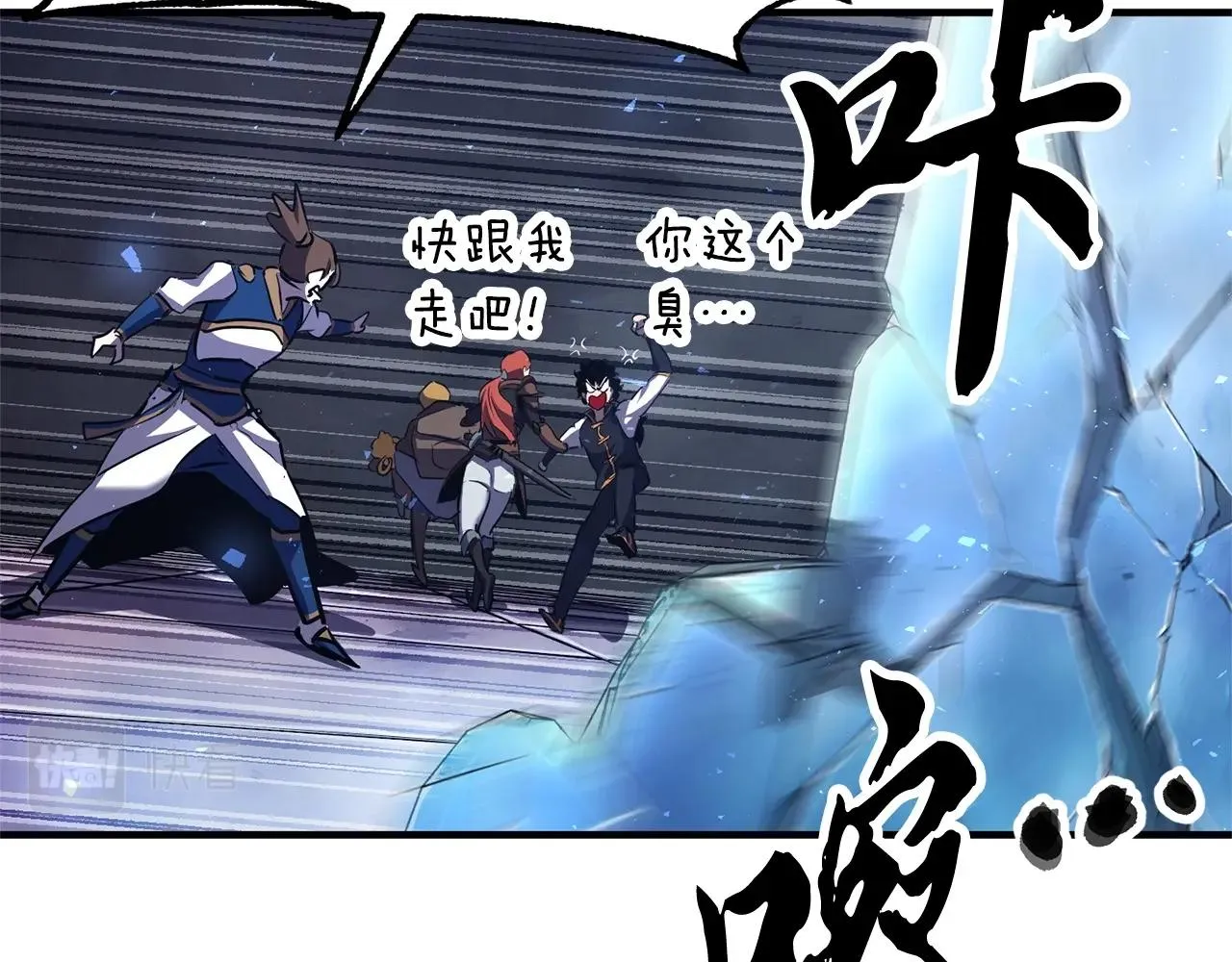 第77话 考核结束！快跑！ 第148页